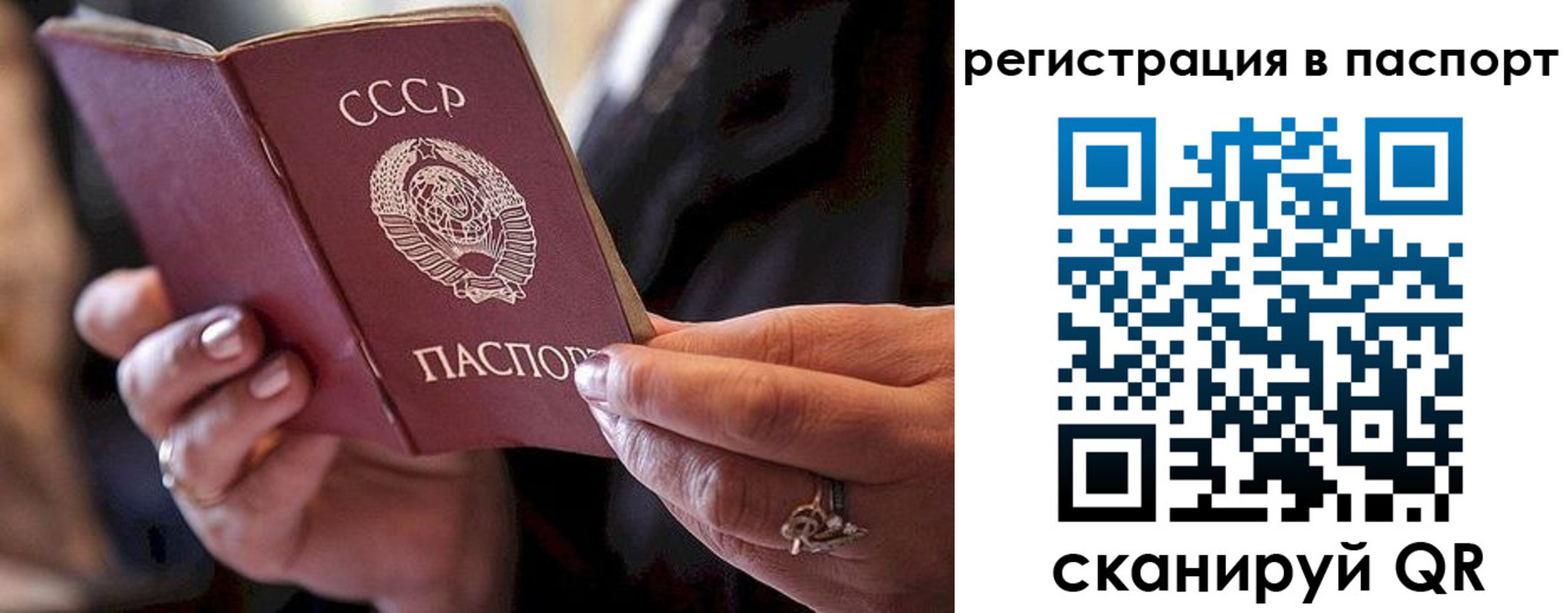 временная регистрация для всех в Тыве