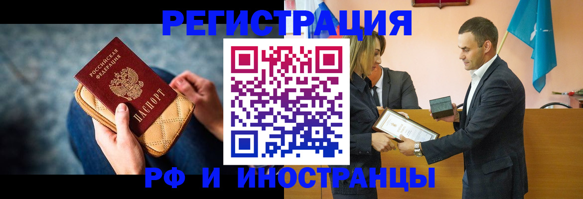 прописка для военкомата в Тыве