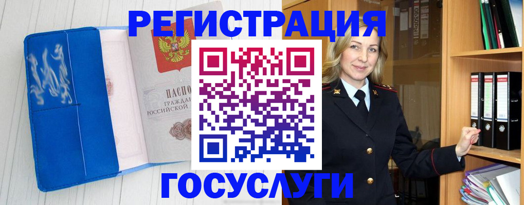 временная прописка в Тыве