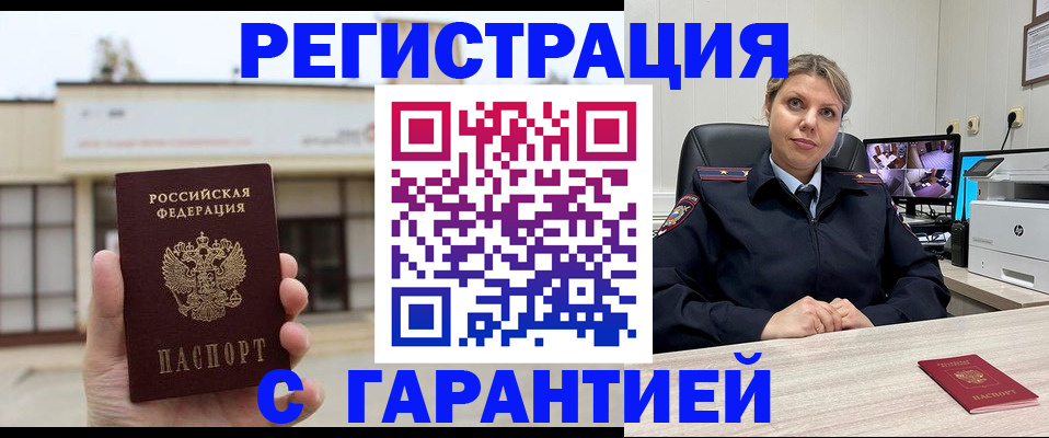 миграционный учет в Тыве