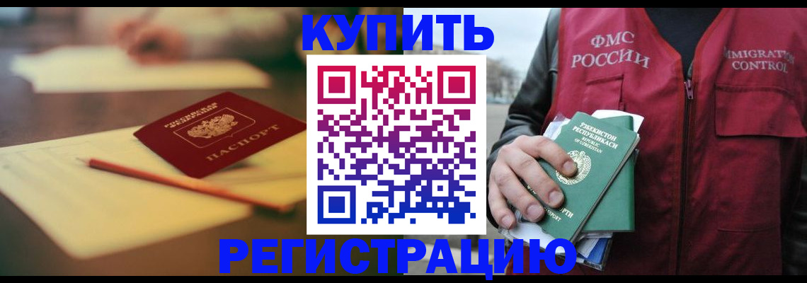 миграционный учет в Тыве