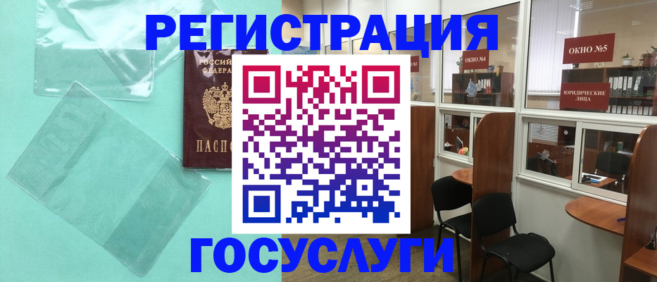 регистрация для дет. сада в Тыве