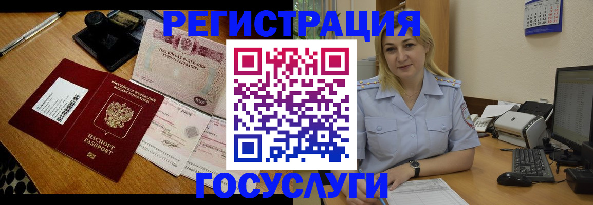 временная регистрация законно в Тыве