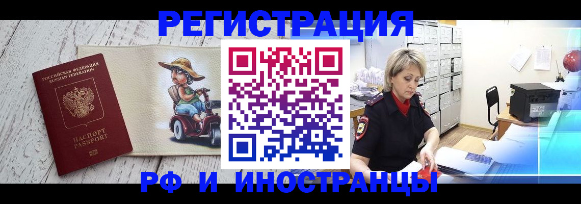 регистрация для дет. сада в Тыве